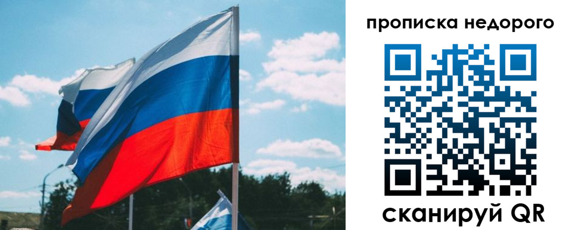 прописка от собственника в Мирном