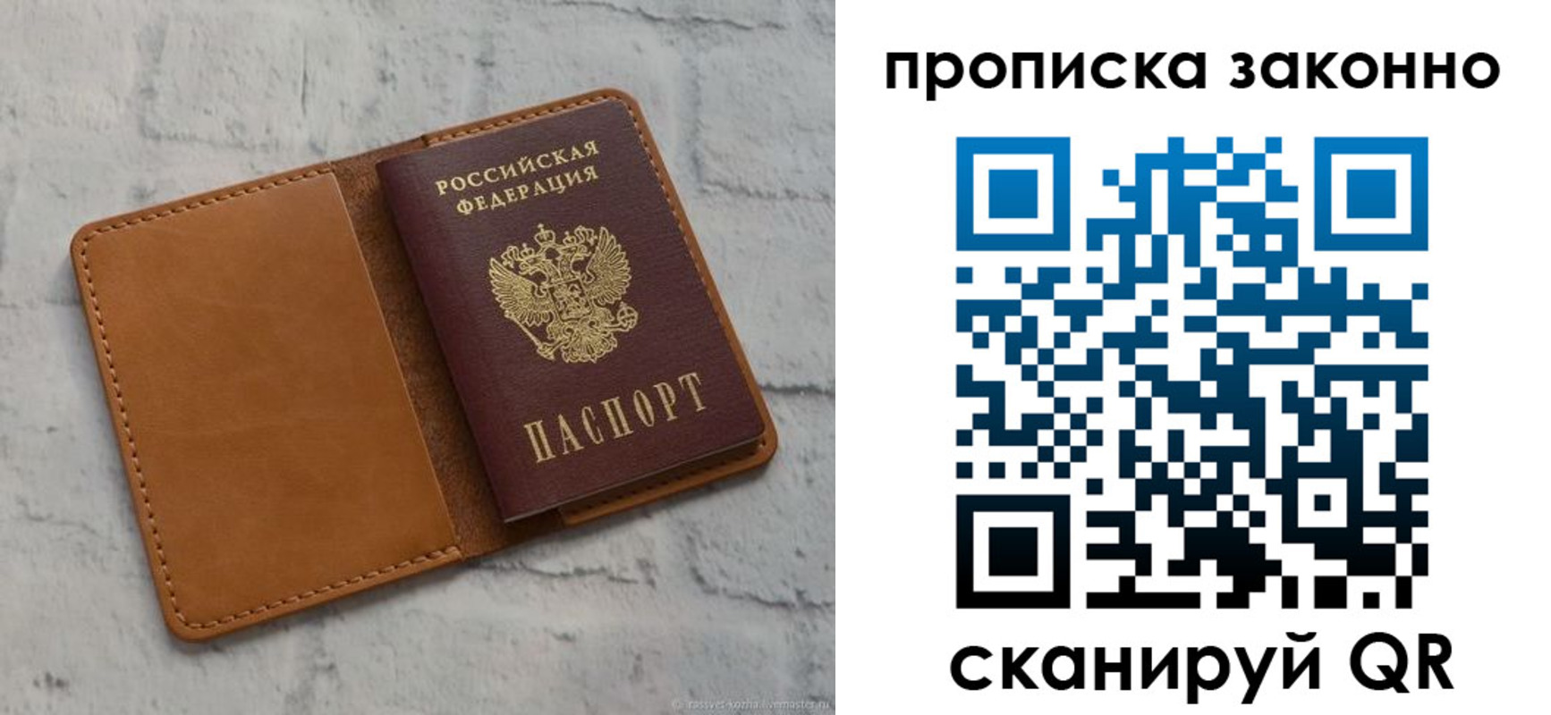 временная регистрация собственник в Мирном
