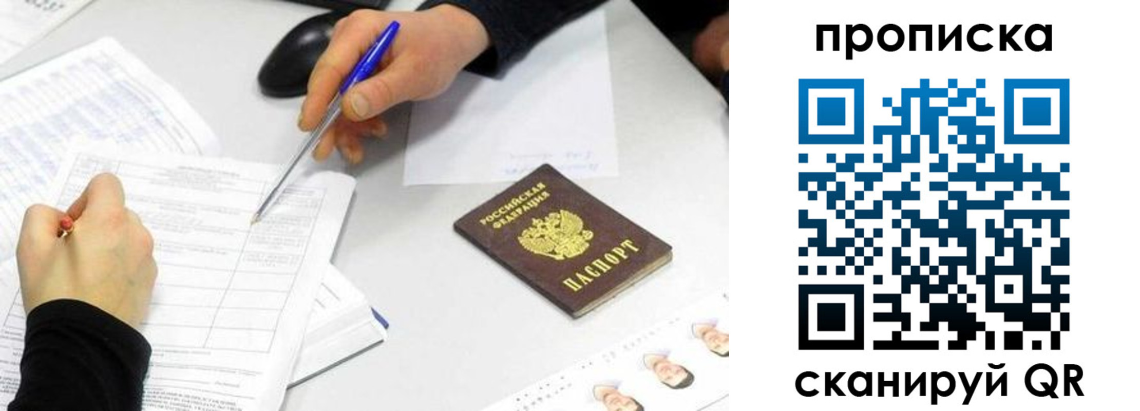 временная регистрация адрес в Мирном