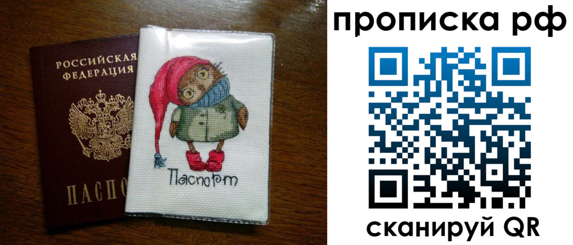 где прописаться в Мирном