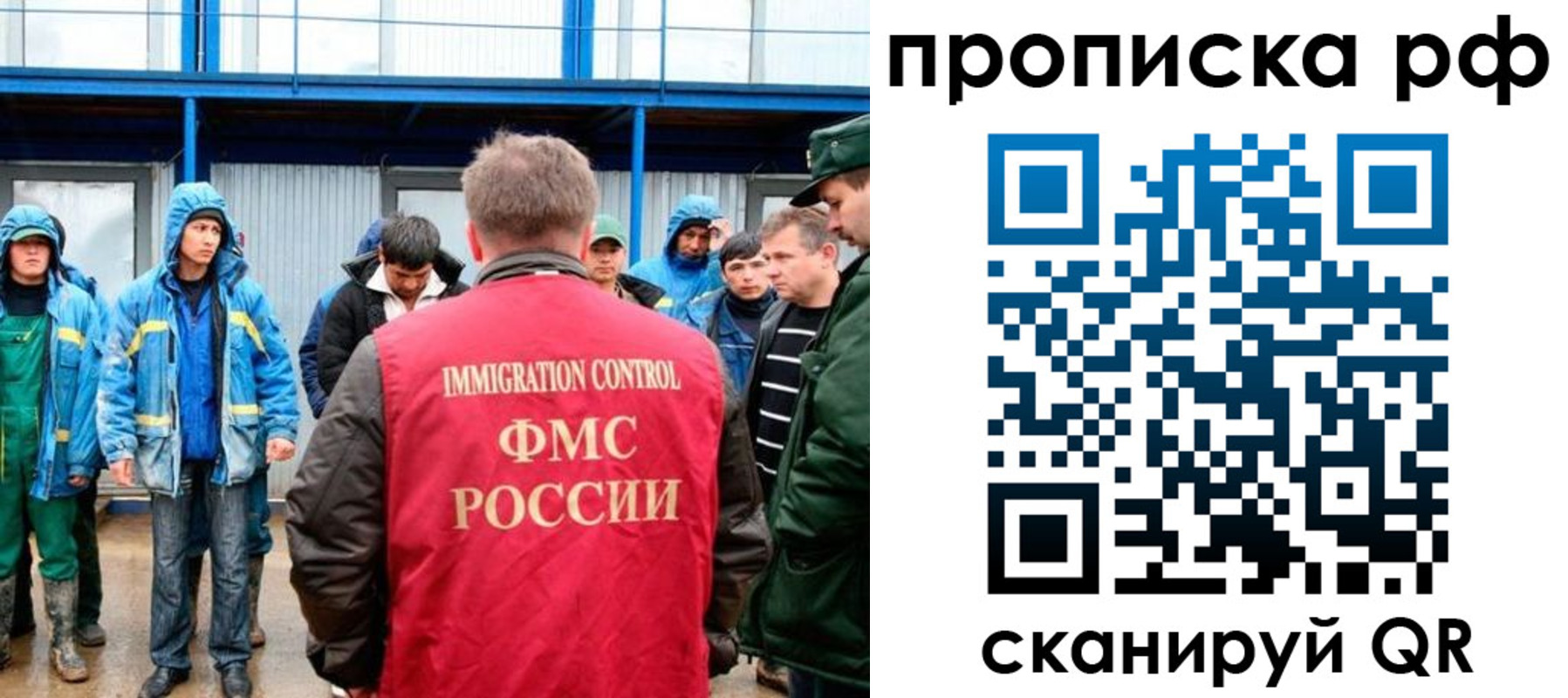 прописка ребенка в Мирном