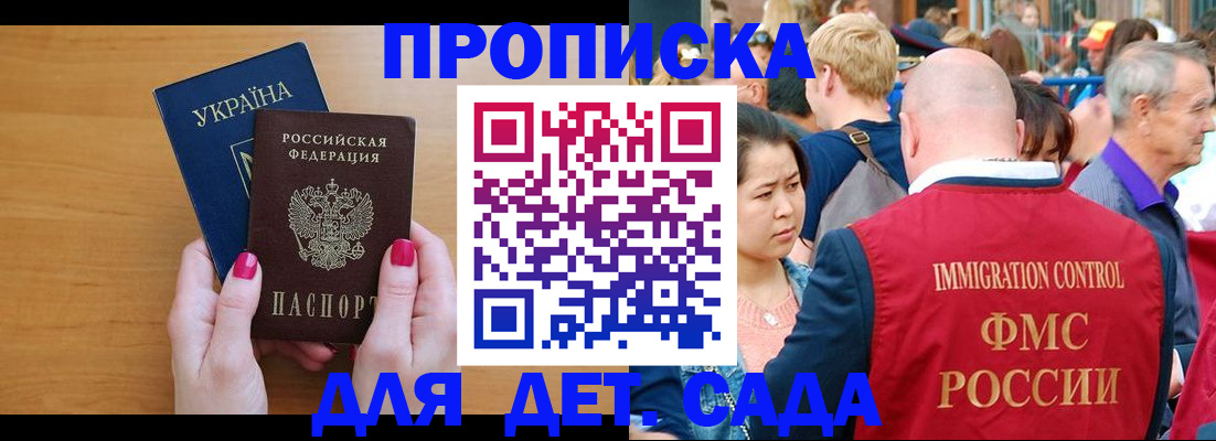 прописка для кредита в Мирном