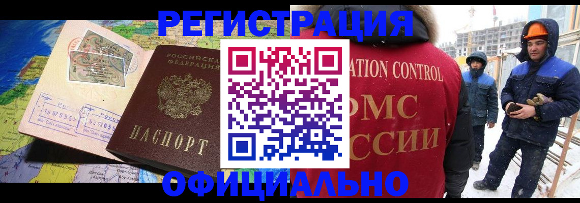 прописка гарантия в Мирном