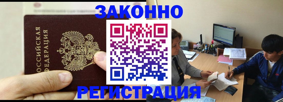 регистрация для школы в Мирном