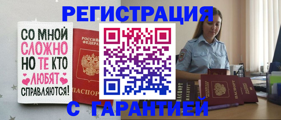 прописка поиск в Мирном