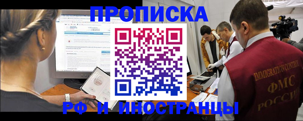 временная регистрация госуслуги в Мирном