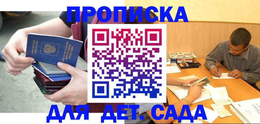 временная регистрация законно в Мирном