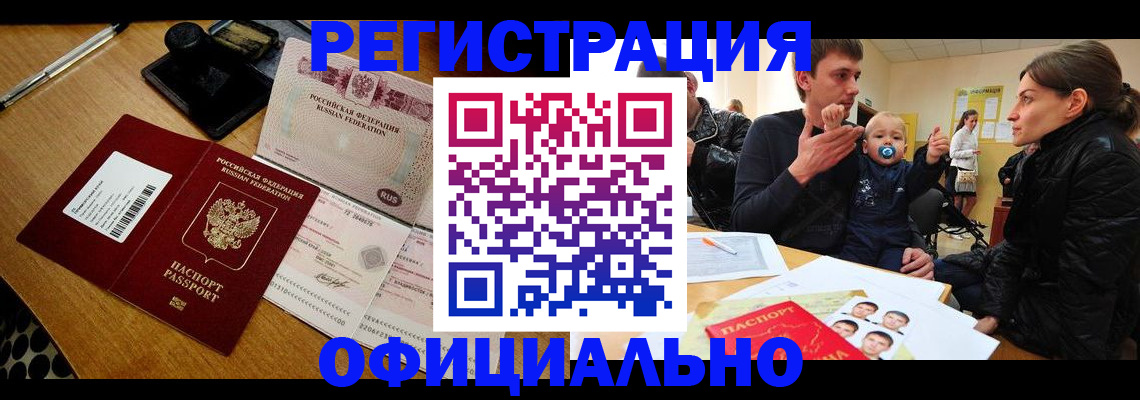 прописка поиск в Мирном