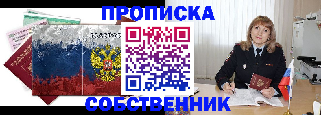 найти адрес прописки в Мирном